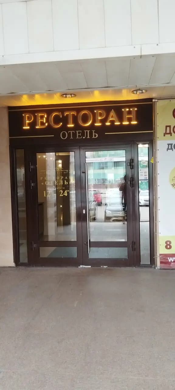 Палки-Скалки