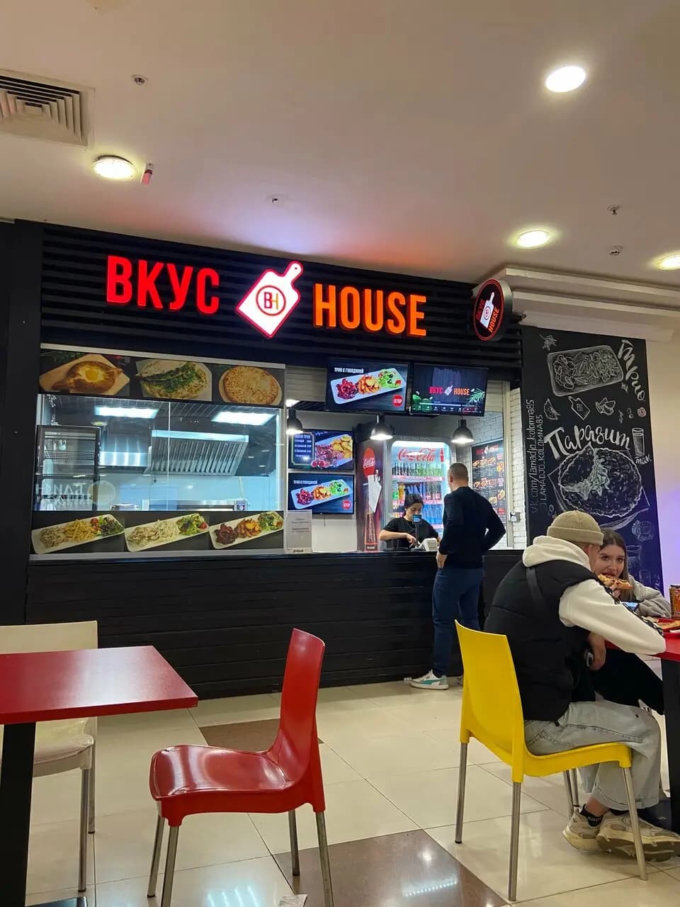 Вкус House