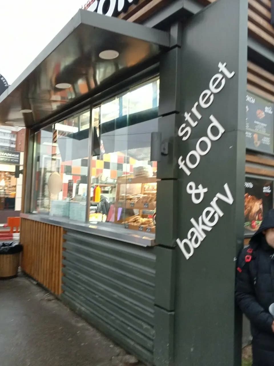 Вкус востока