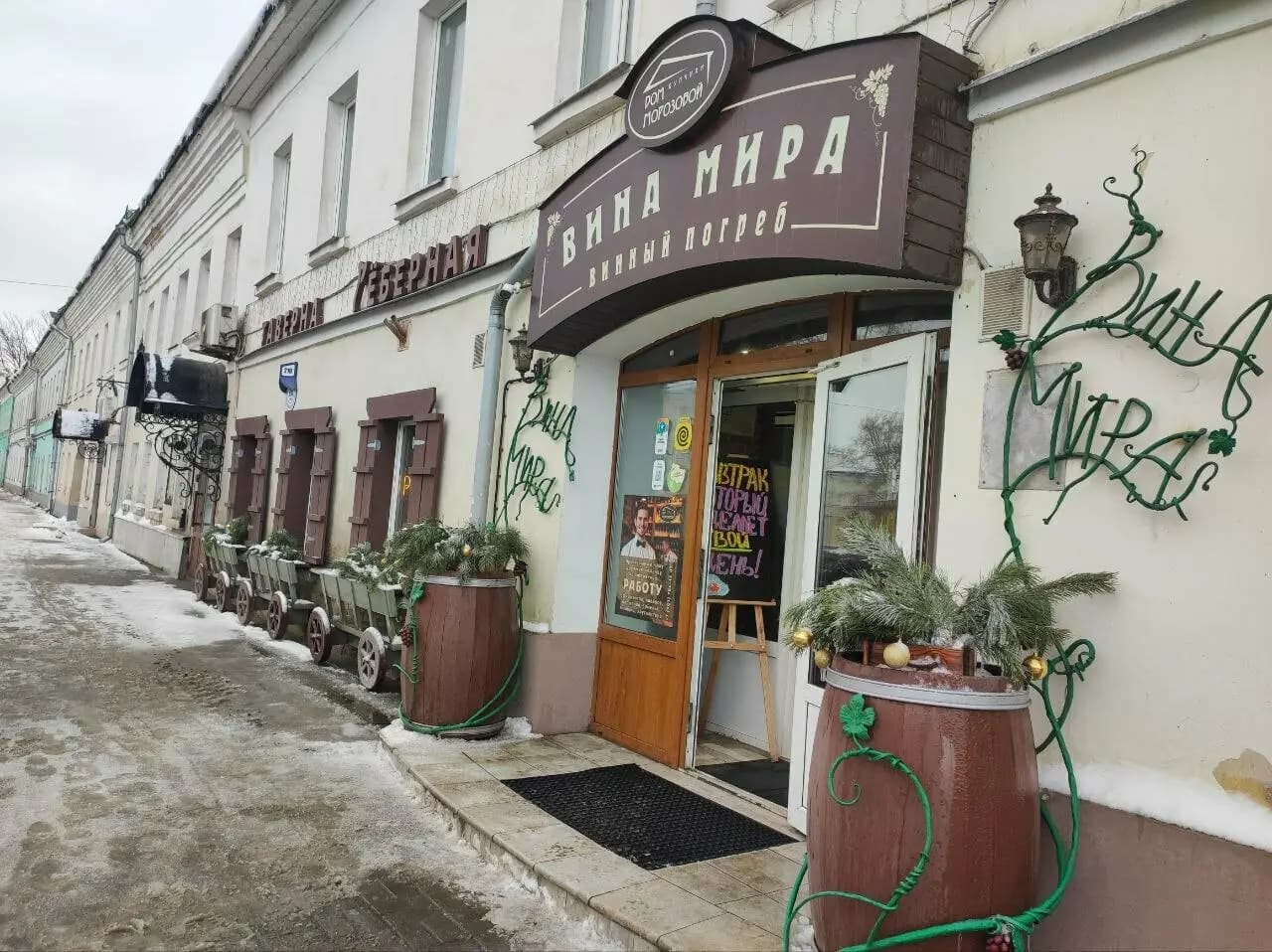 Рёберная Таверна