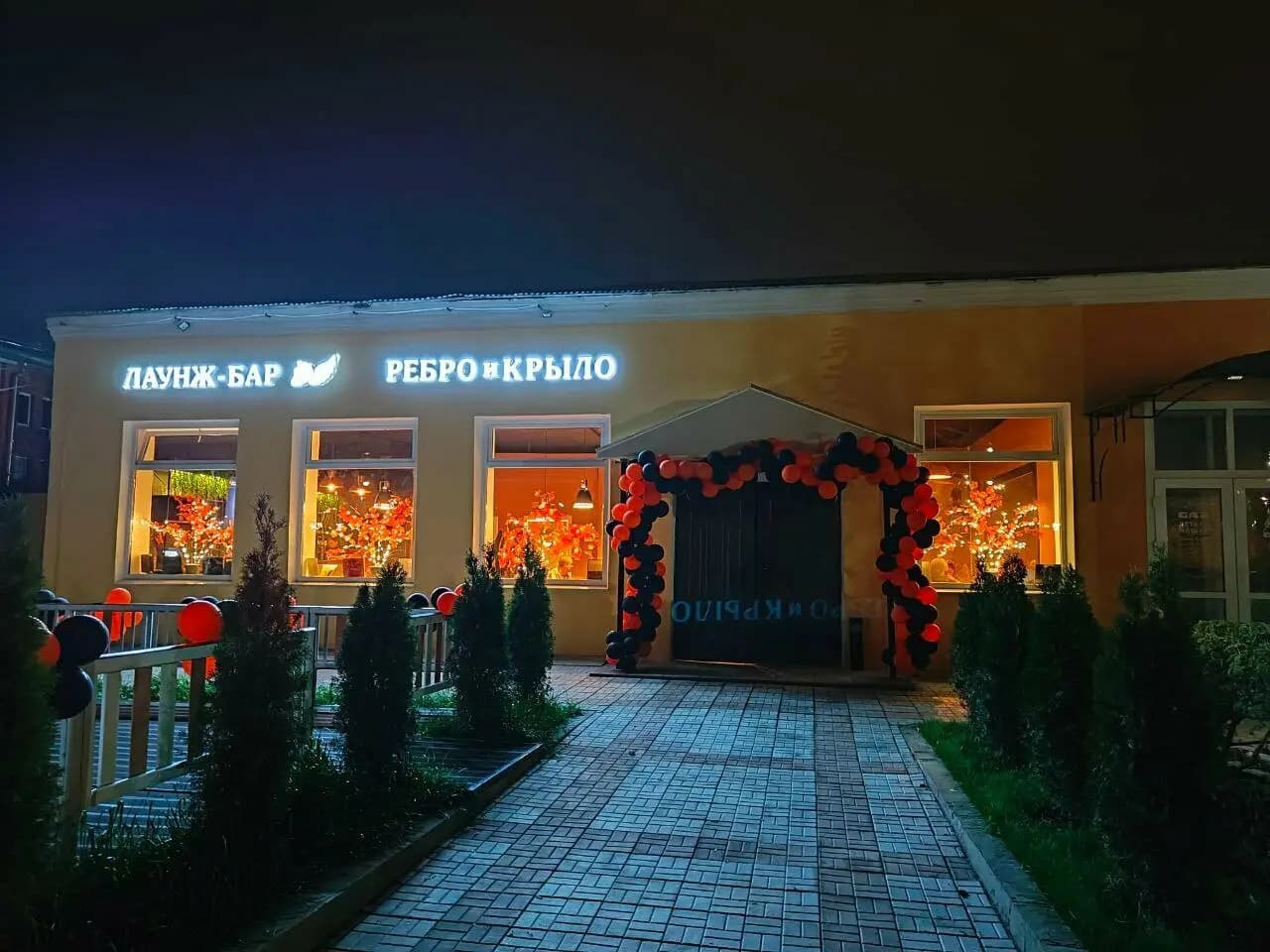 Лаунж-бар Ребро и Крыло