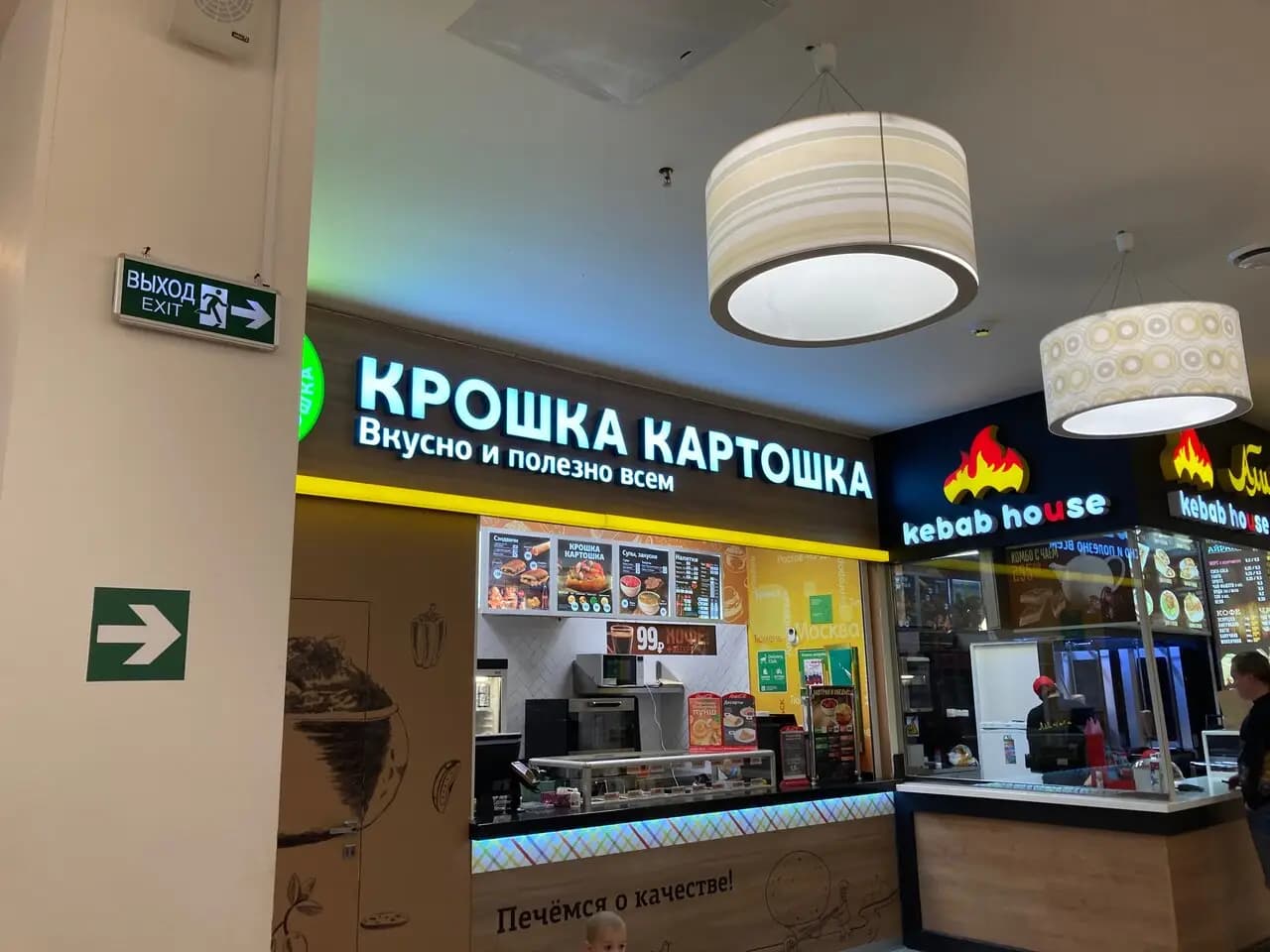 Крошка Картошка