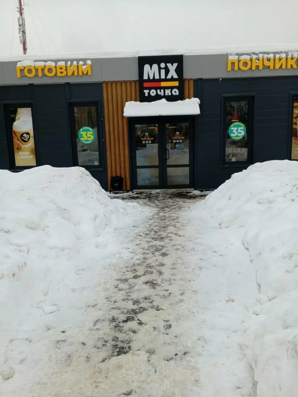 Mix Точка