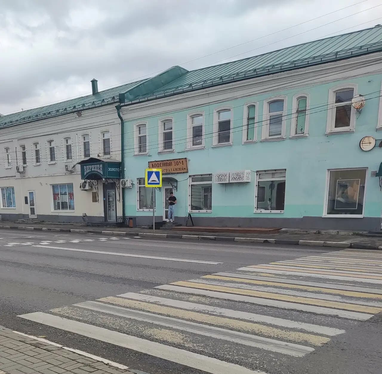 Кофейный дом на Астраханской