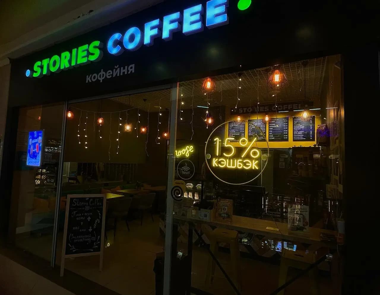 Stories Coffee