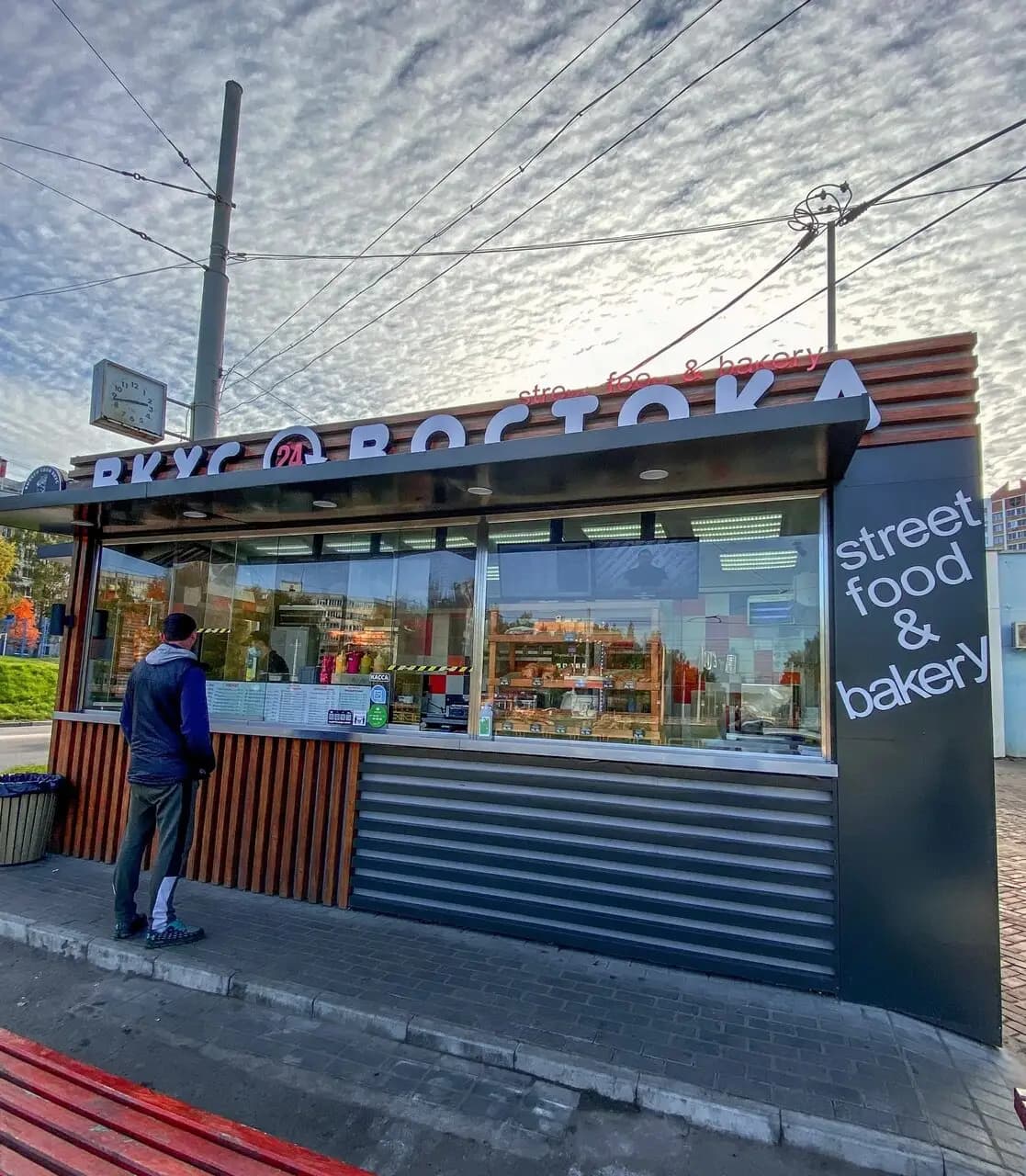 Вкус Востока