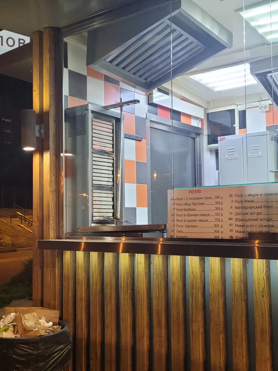 Вкус Востока