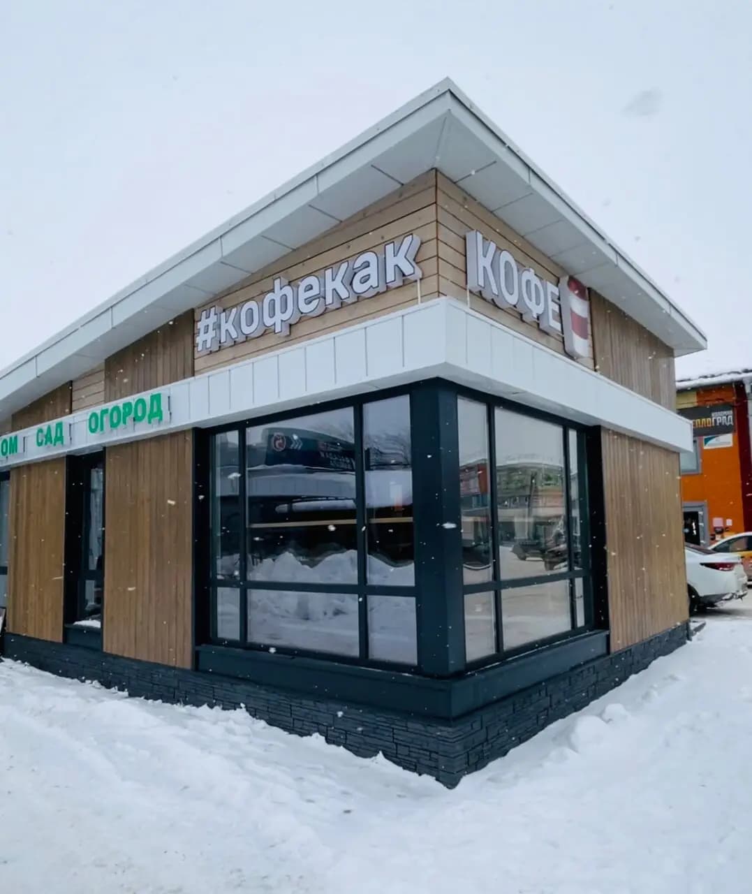 Кофе Как Кофе