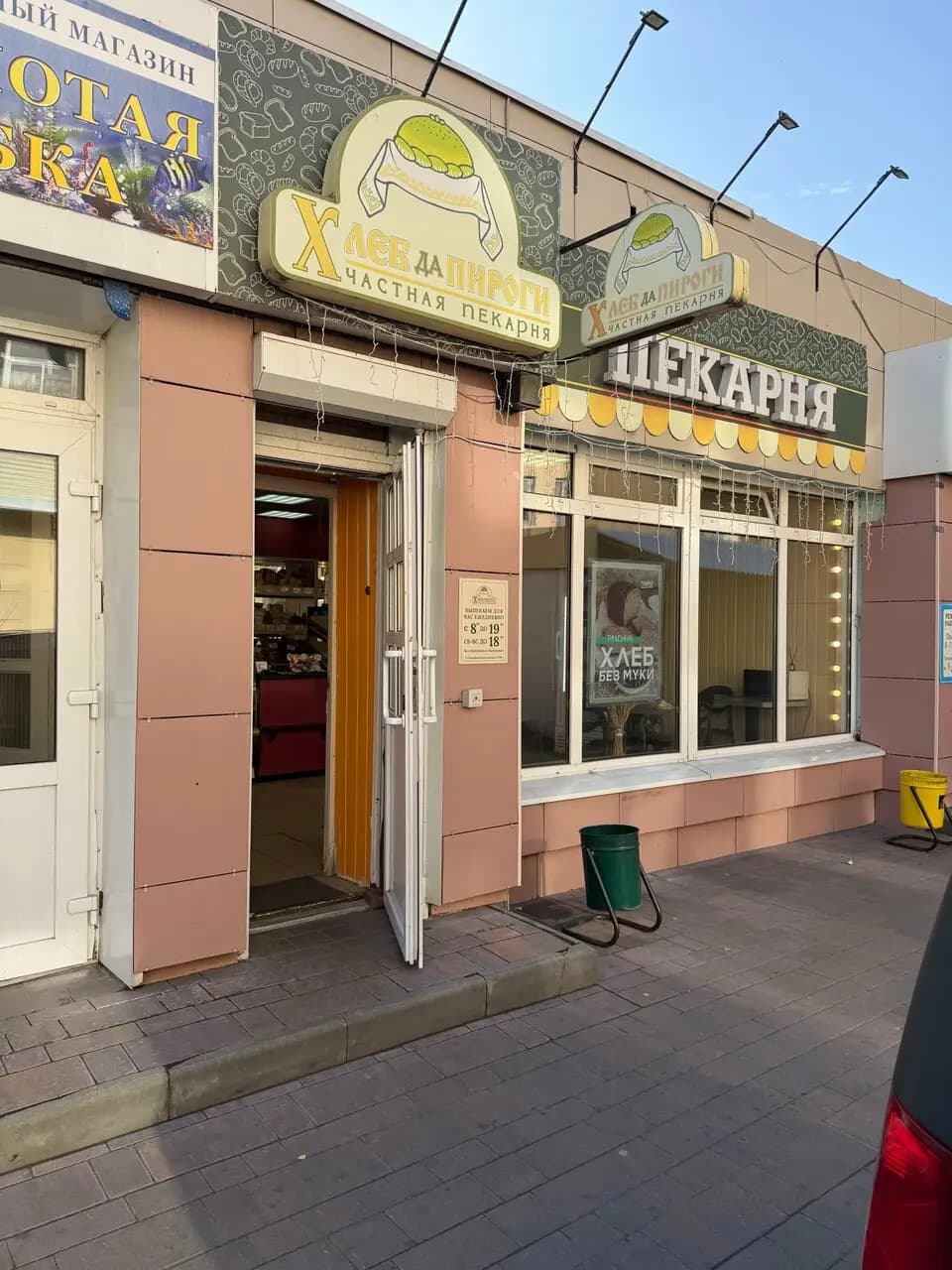 Хлеб да Пироги