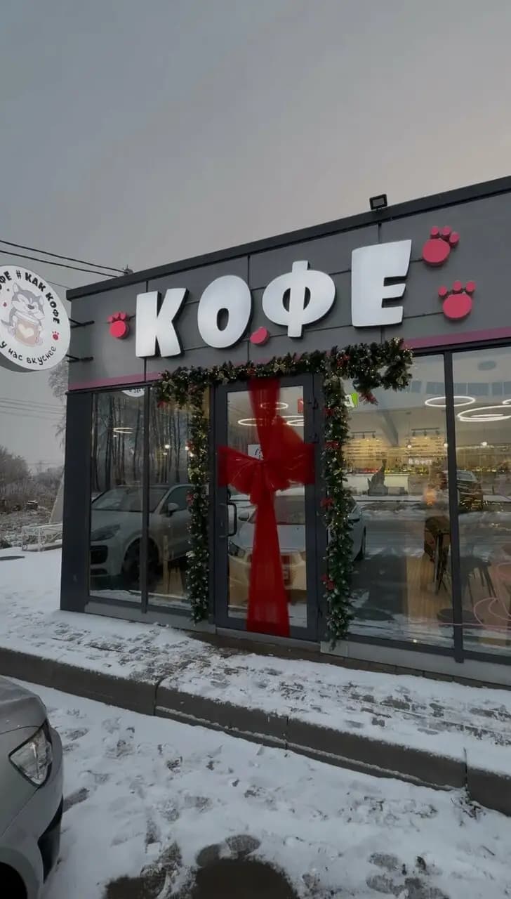 Кофе Как Кофе