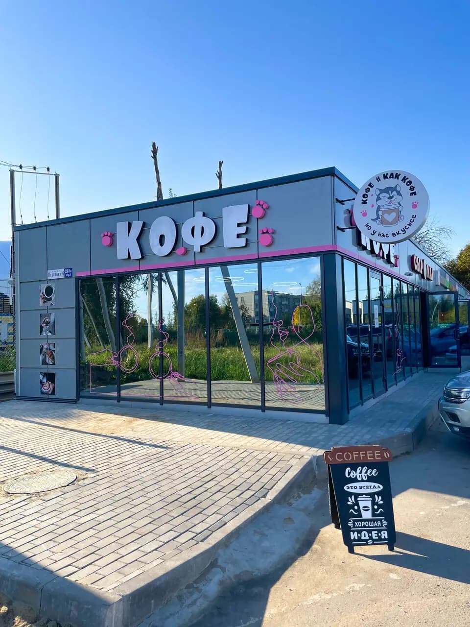 Кофе Как Кофе