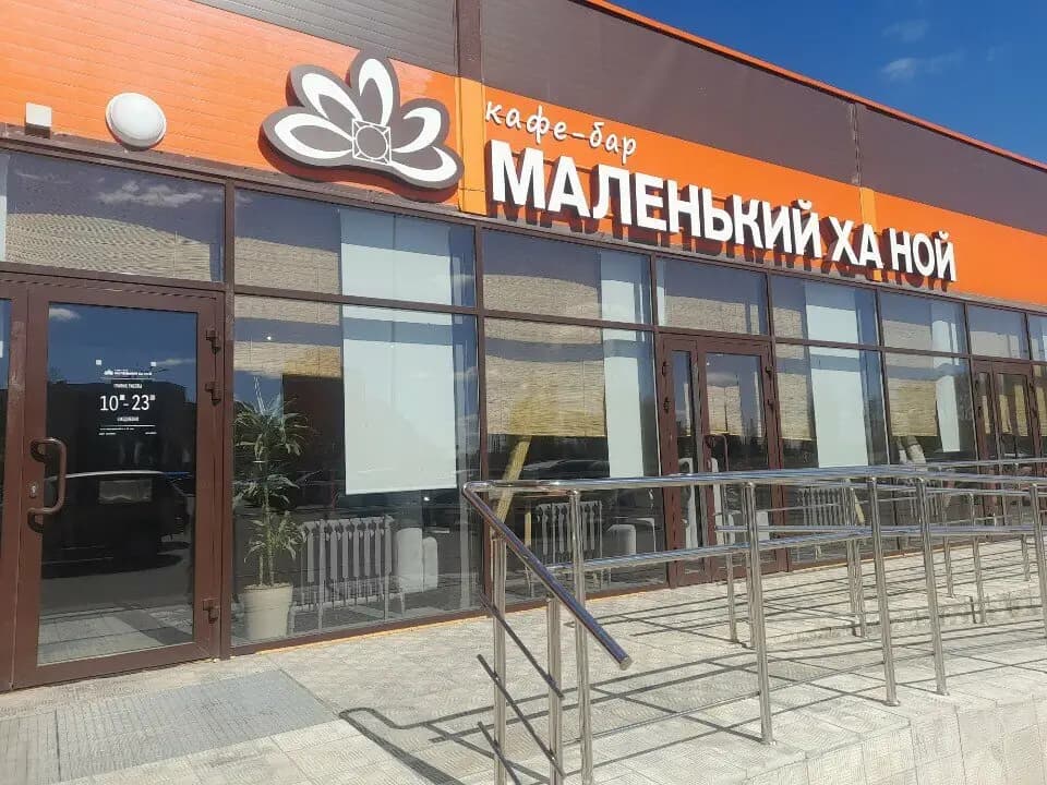 Маленький Ха Ной