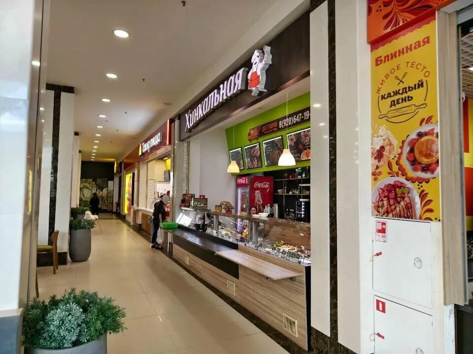 Хинкальная