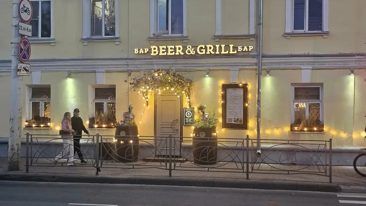 Beer&Grill