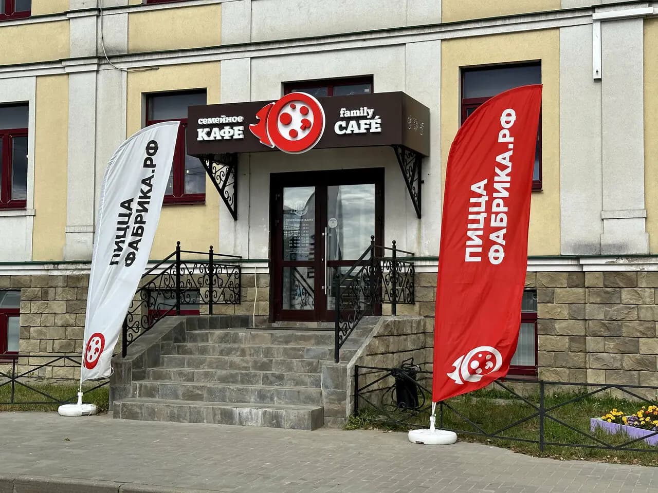 ПиццаФабрика