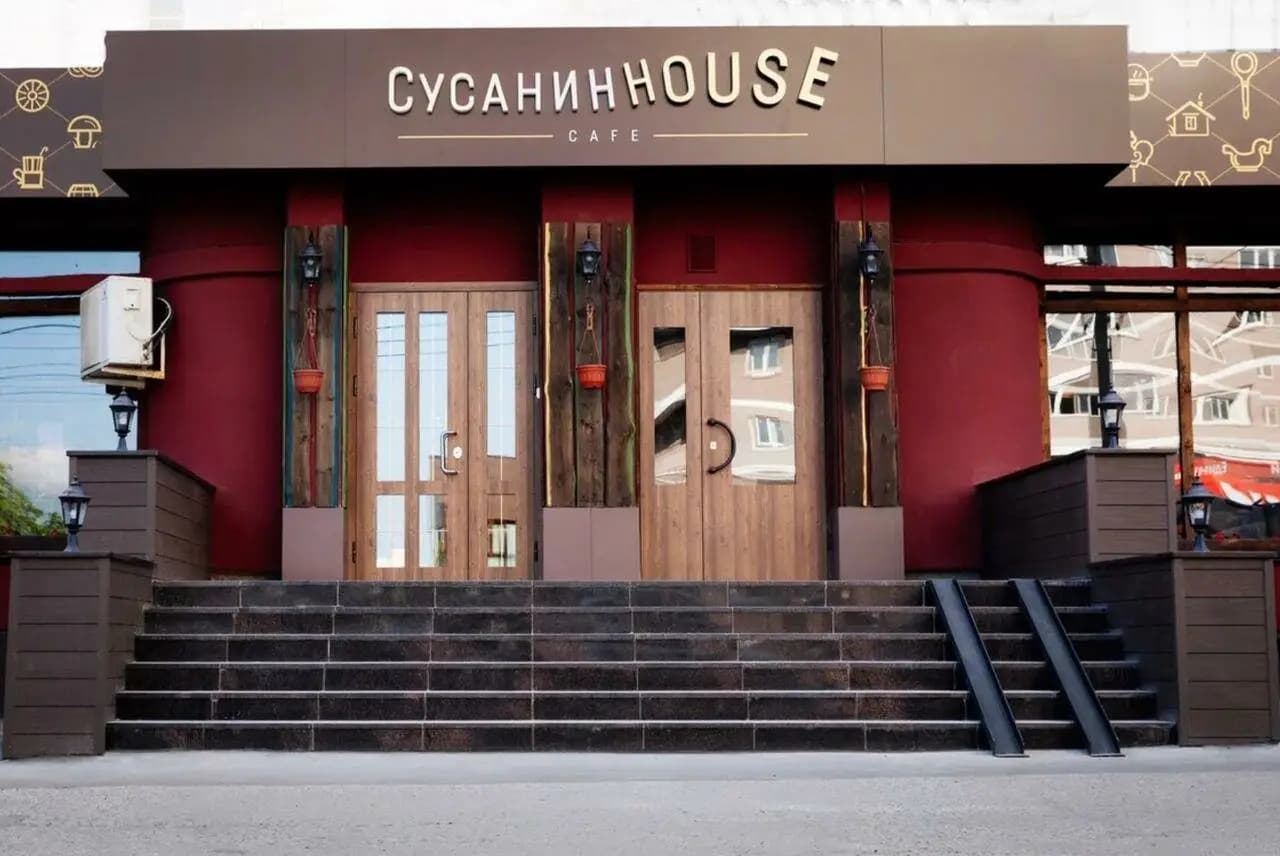 Сусанин House