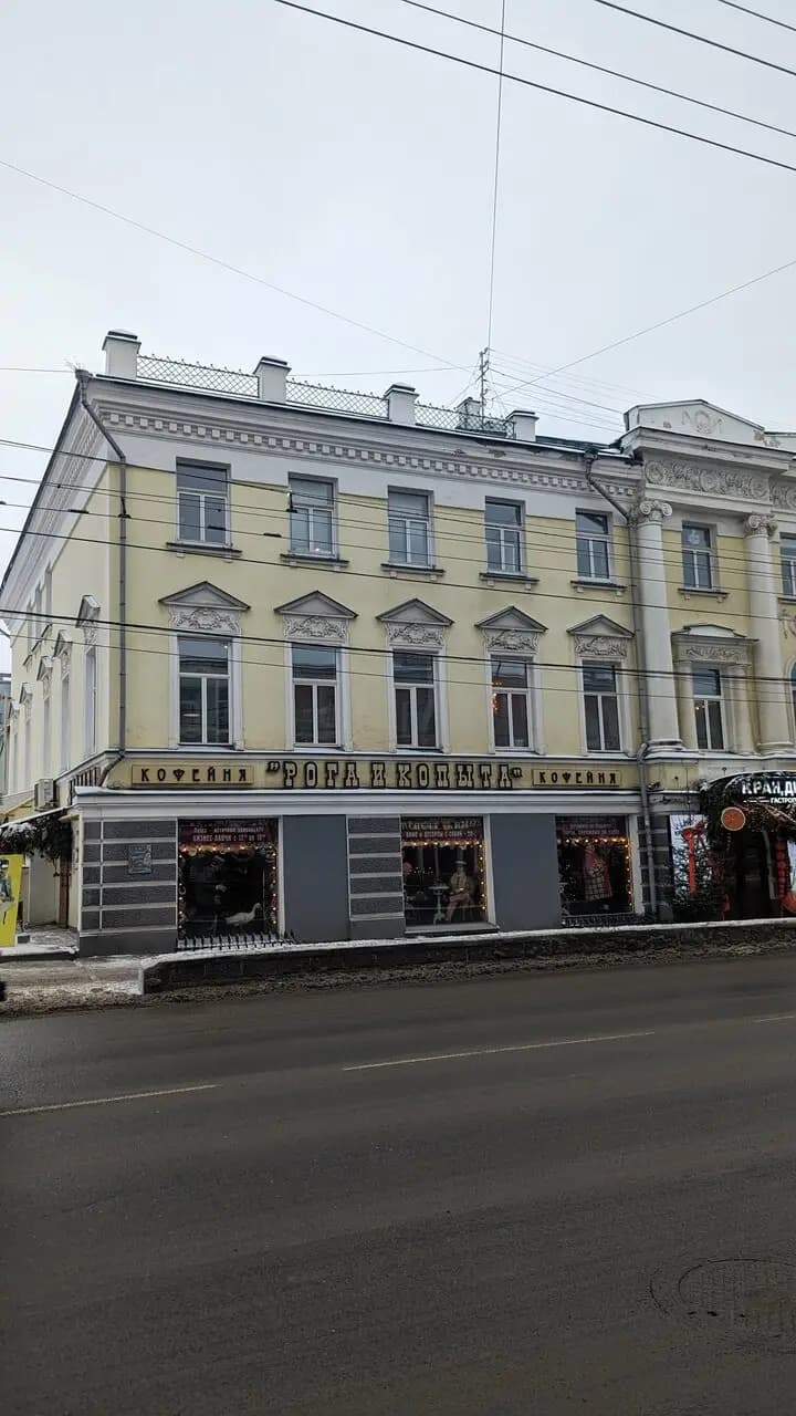 Рога и копыта