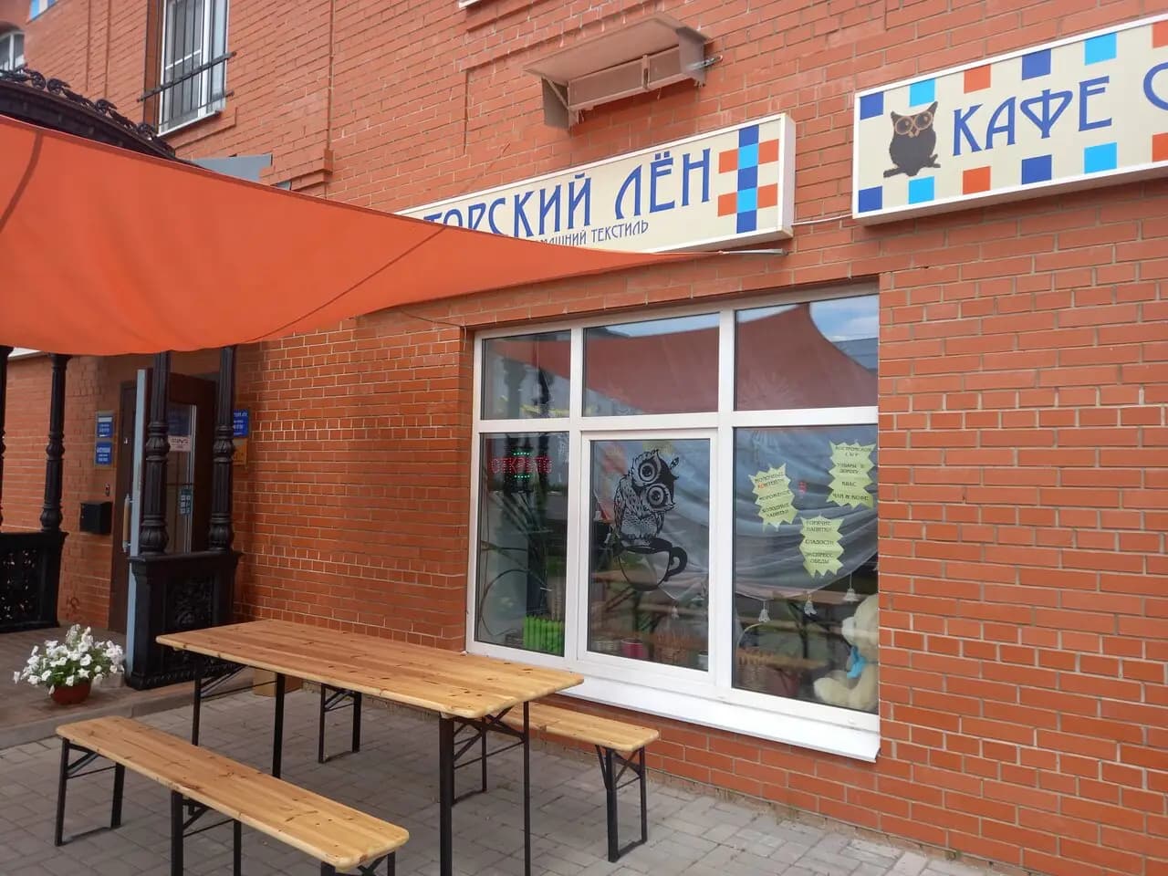 Сова&Пельменная