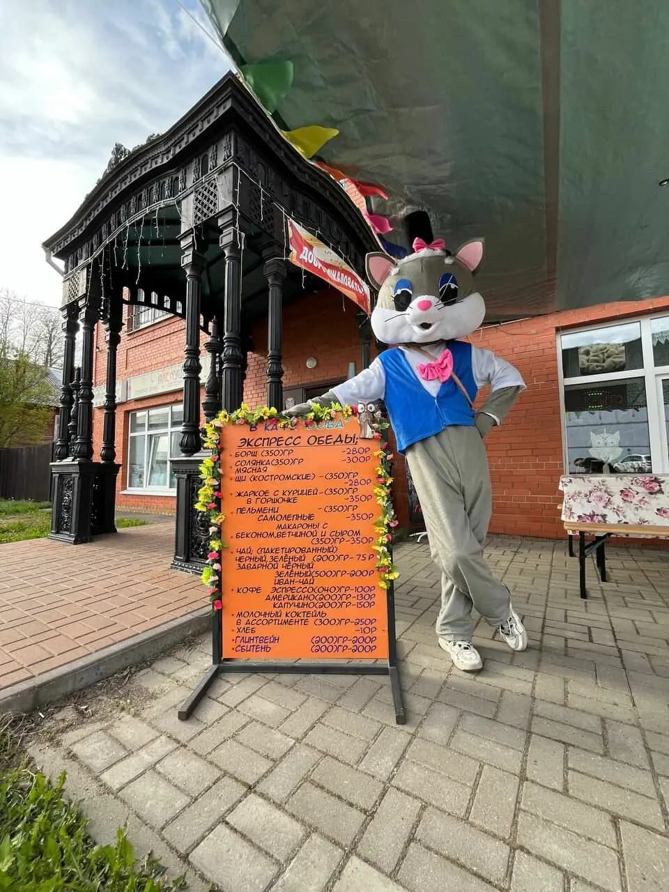 Сова&Пельменная