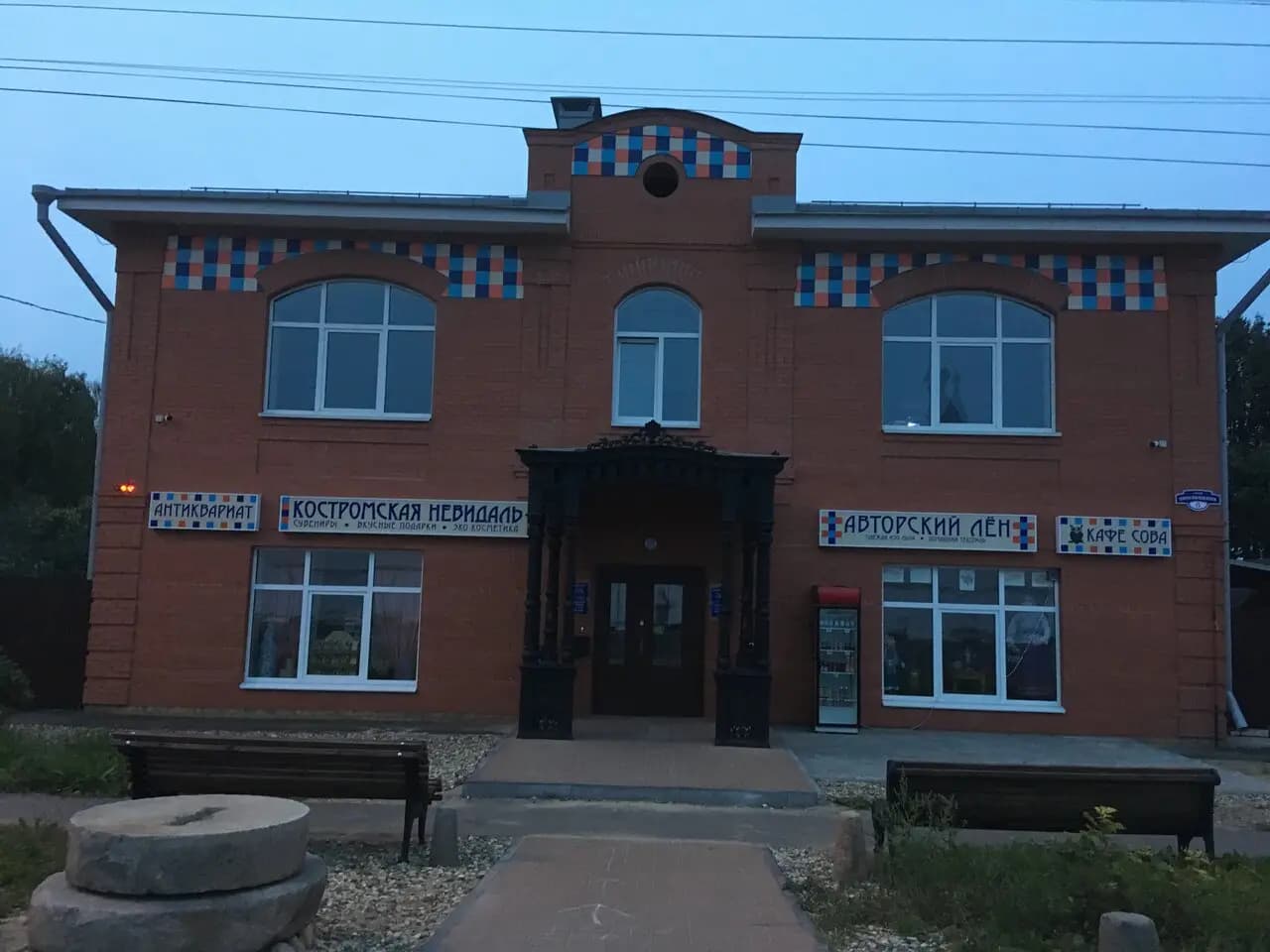 Сова&Пельменная