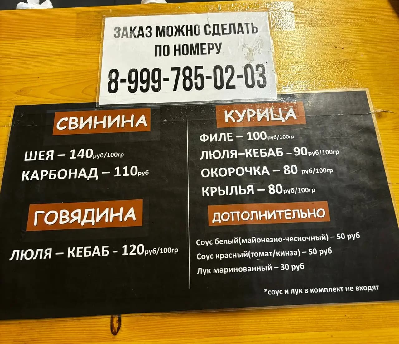 Мангал Хаус