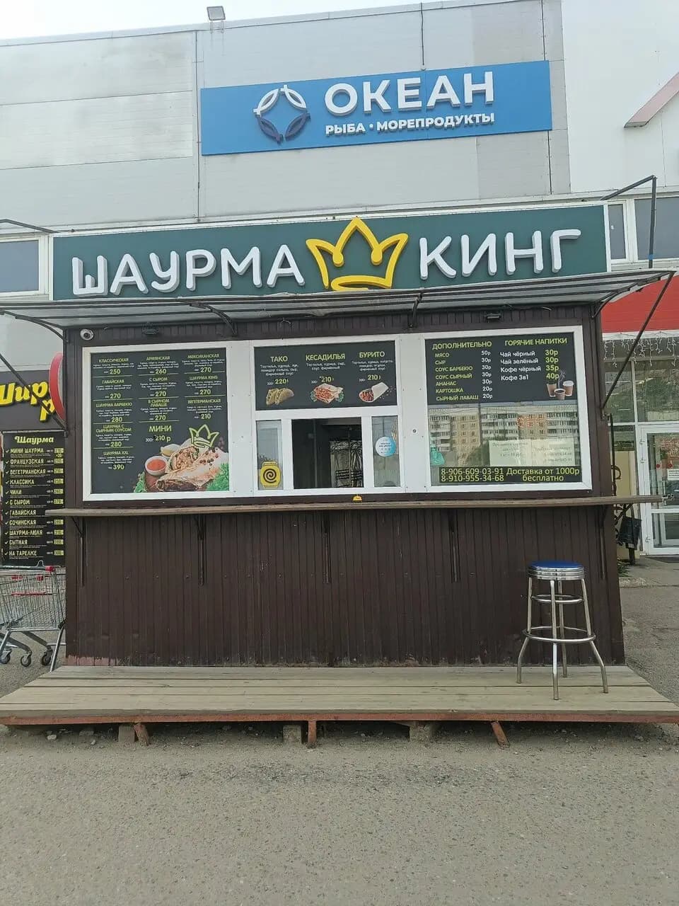 Кинг