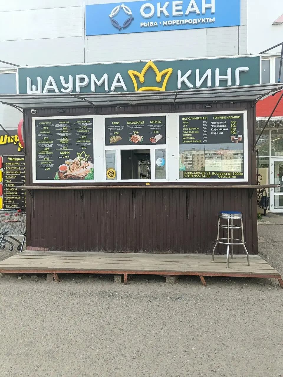 Кинг