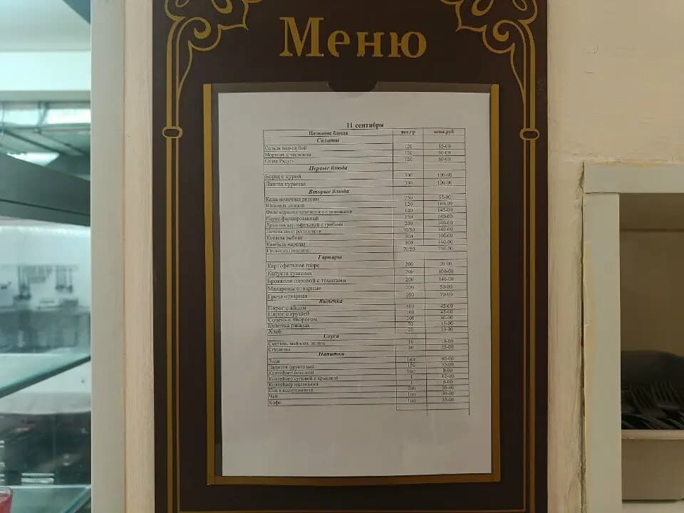 Генерал Борщёff