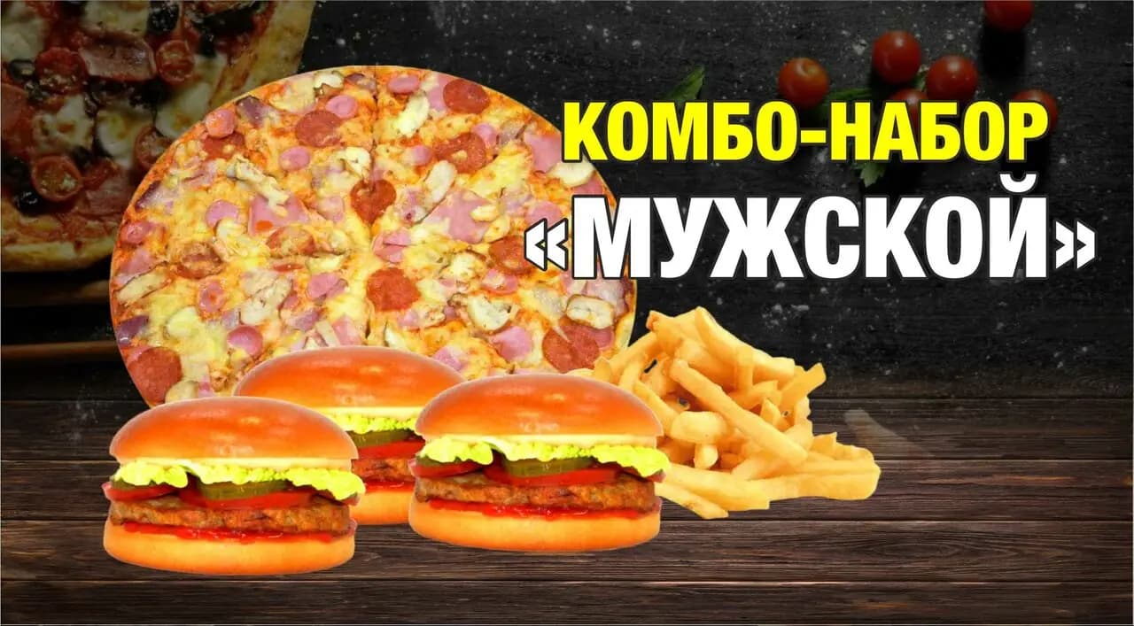 Пицца Экспресс