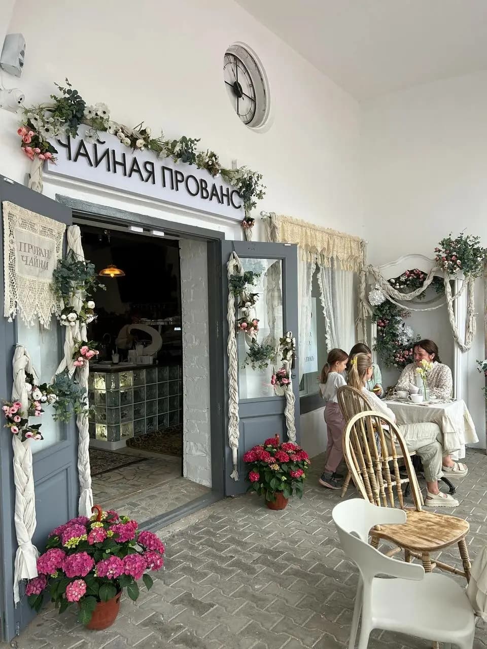 Прованс Чайная