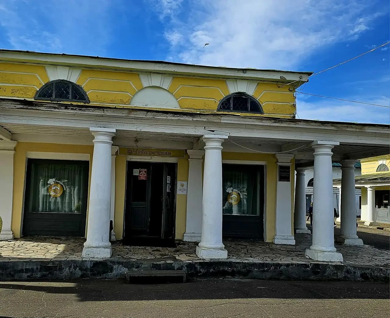 Чебуречная