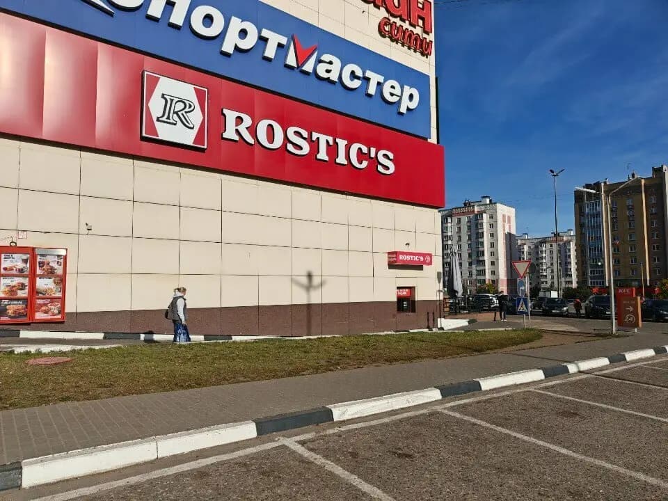 Rostics Авто