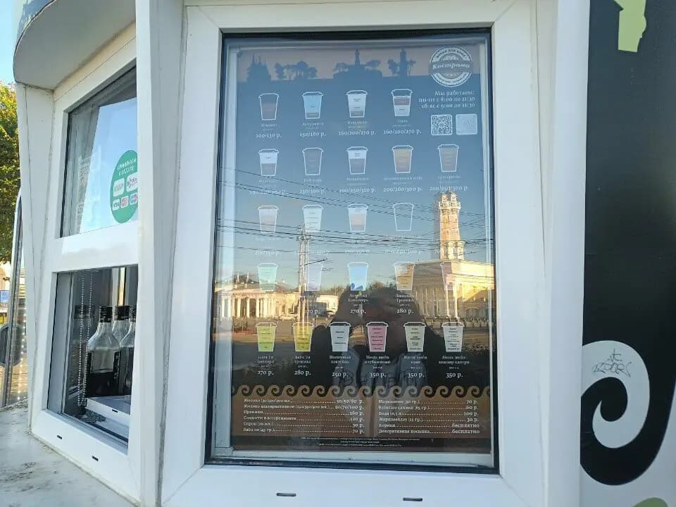 Время для кофе