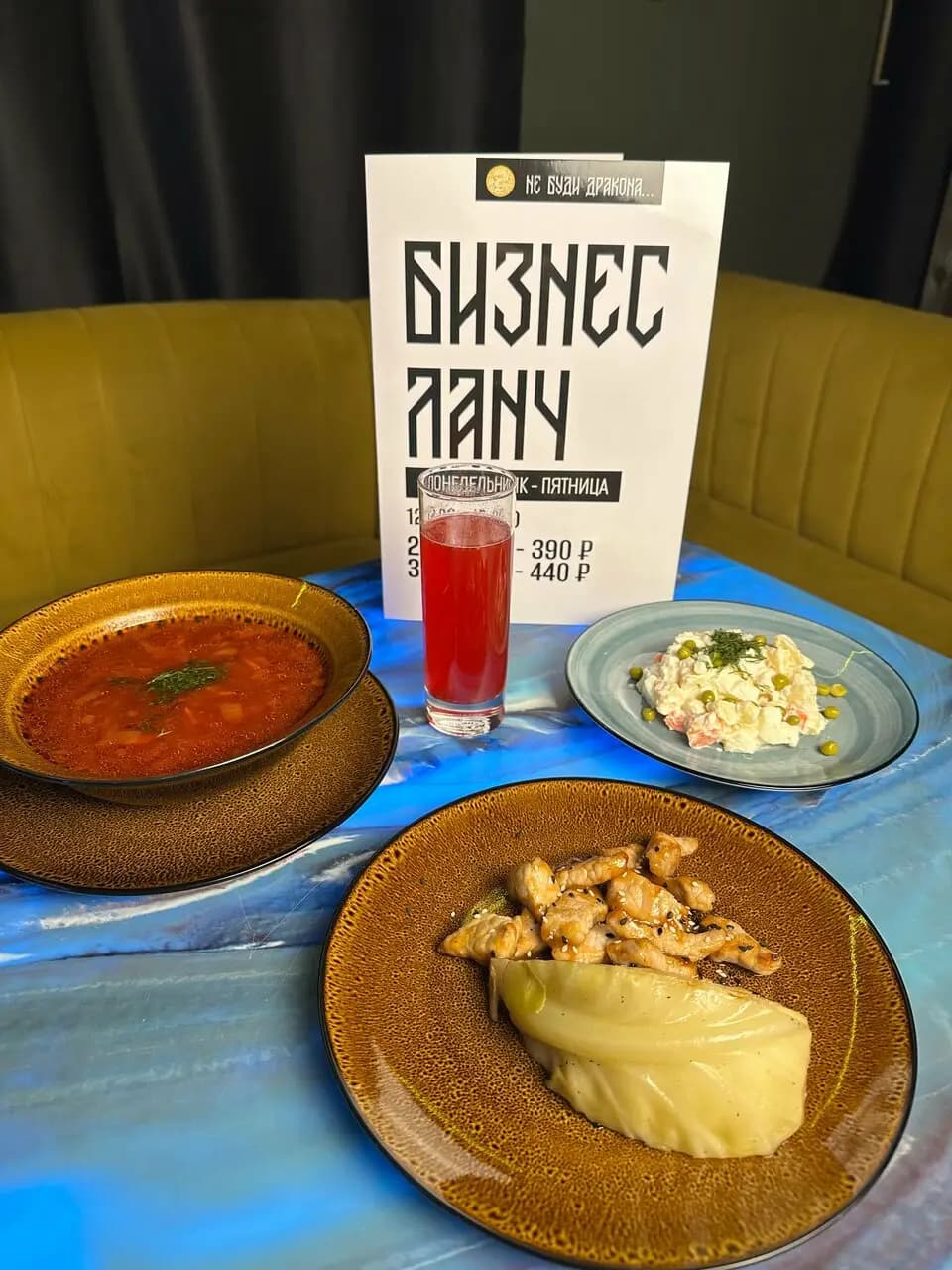 Не Буди Дракона