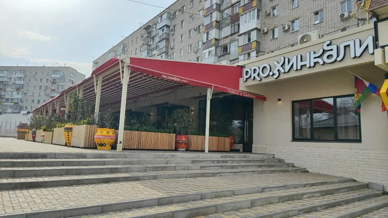 Pro. Хинкали by Novikov