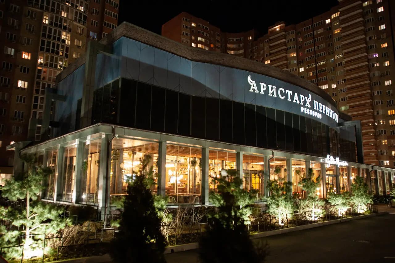 Аристарх Периньон