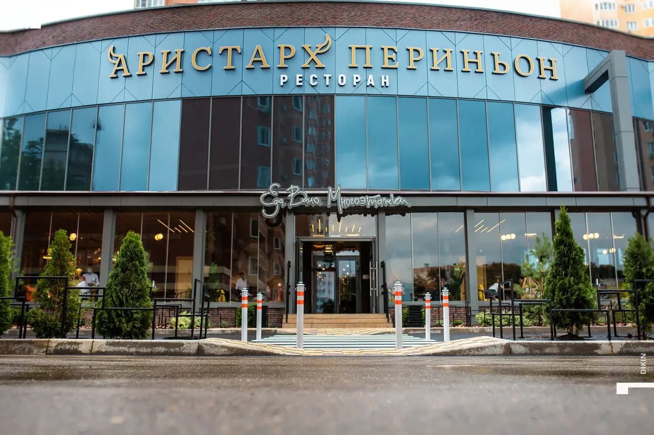 Аристарх Периньон