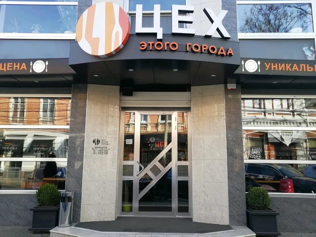 Цех этого города