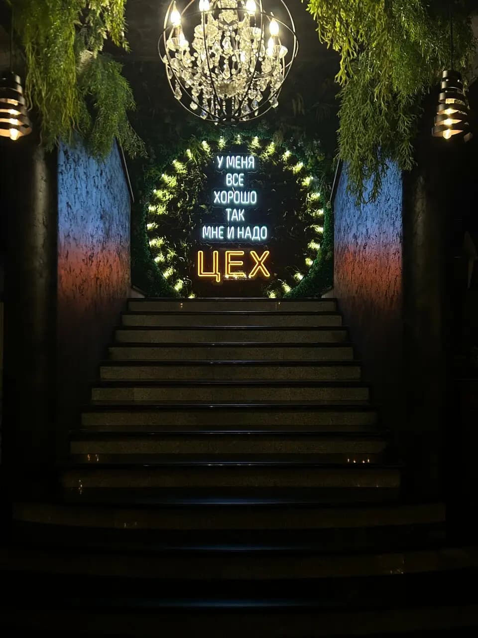 Цех этого города