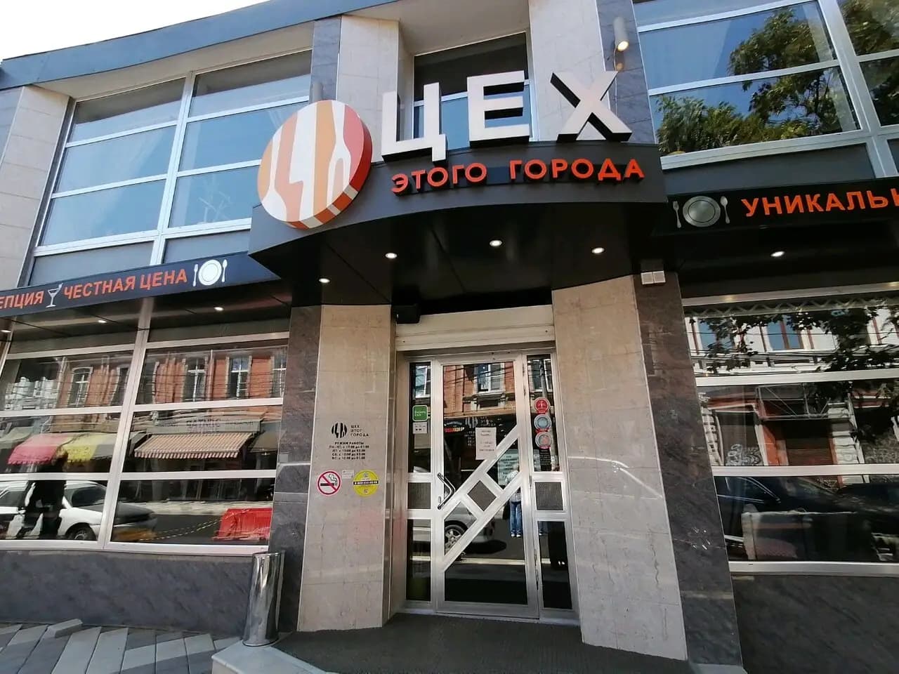 Цех этого города