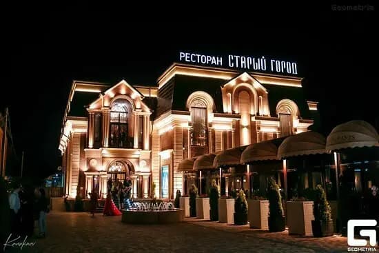 Старый город