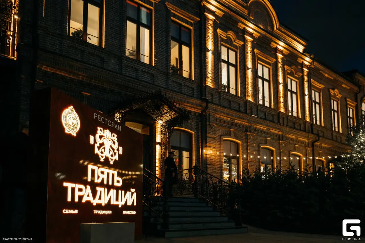 Пять традиций