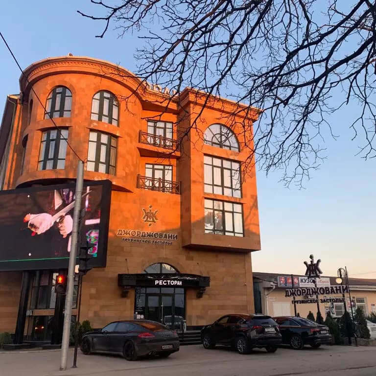 Джорджовани