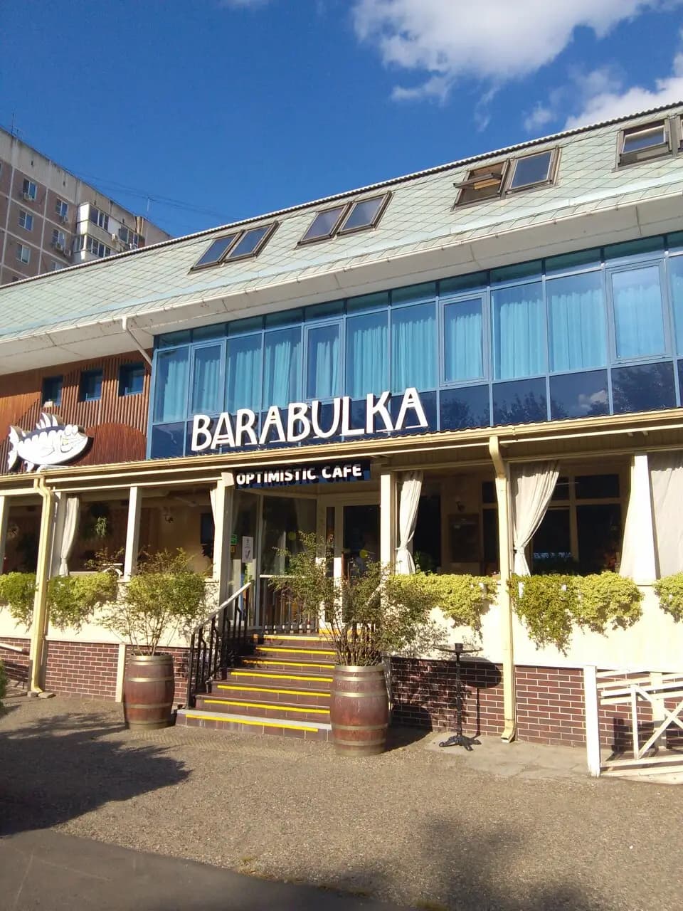 Барабулька