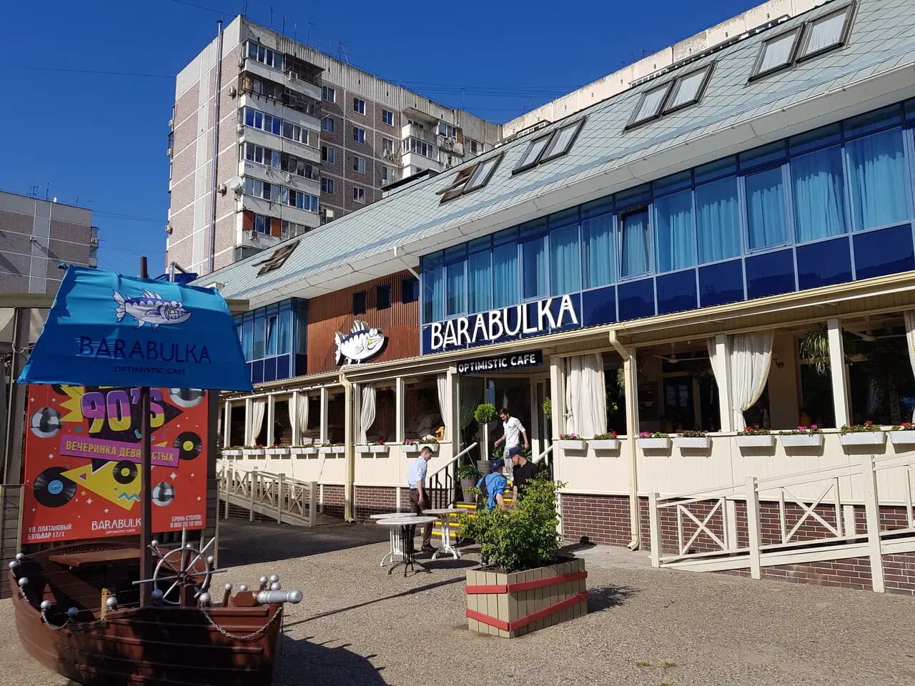 Барабулька