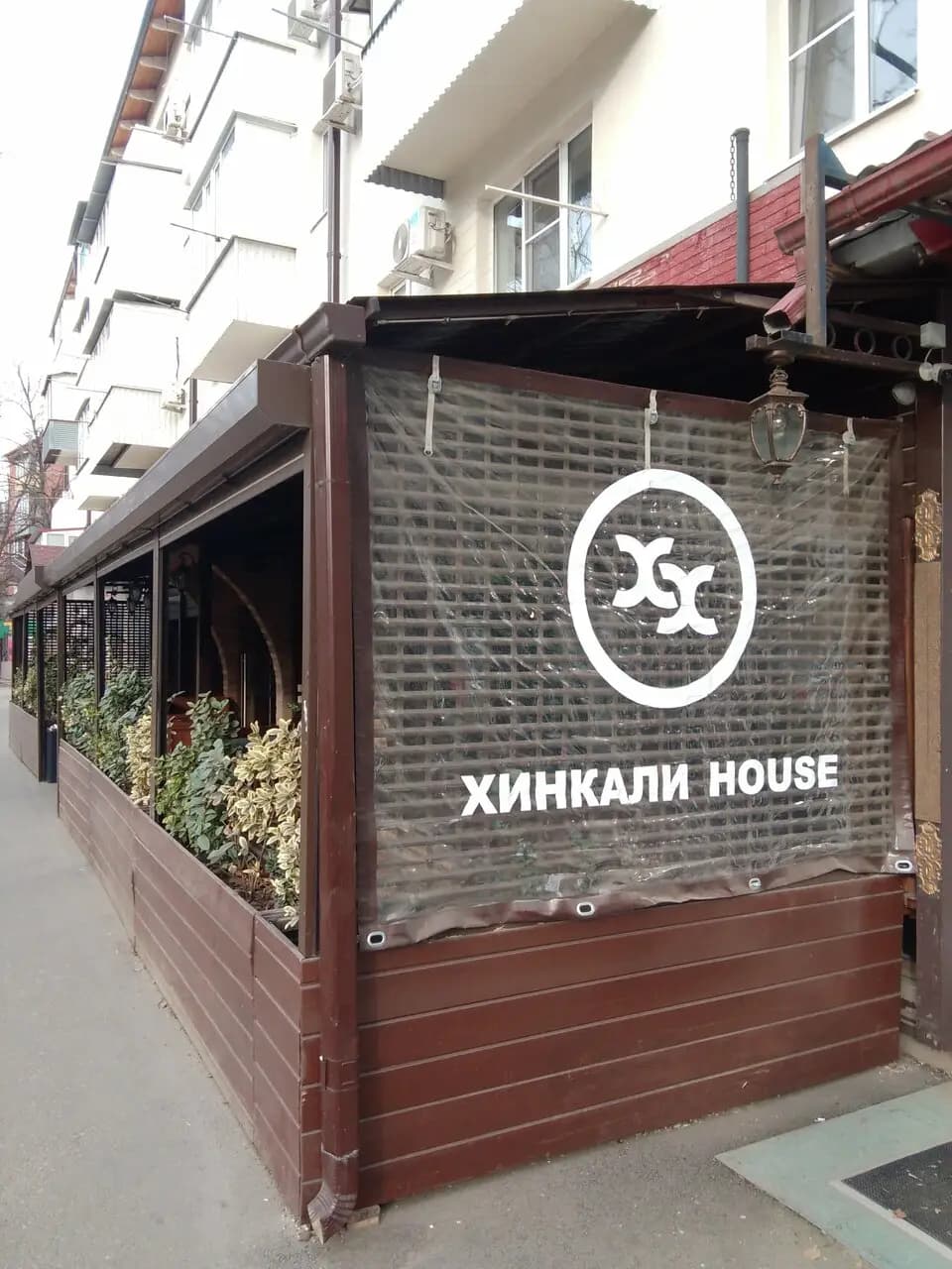 Хинкали House