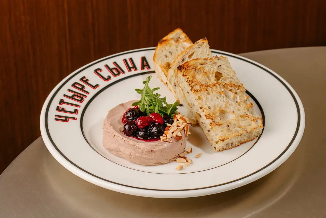 Четыре сына