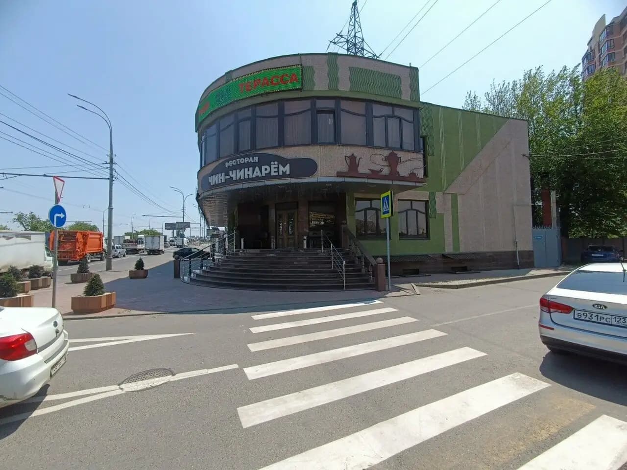 Чин Чинарём