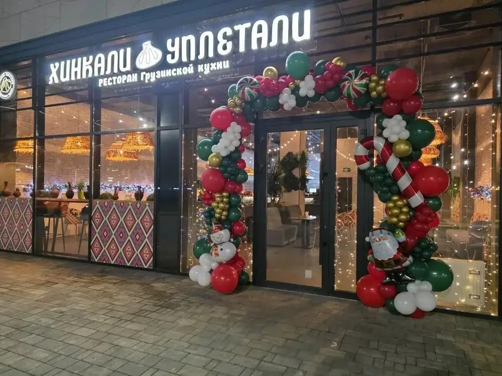 Хинкали Уплетали