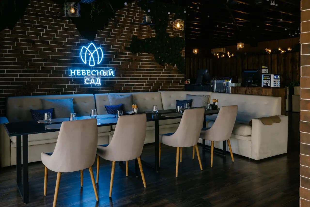 Небесный сад